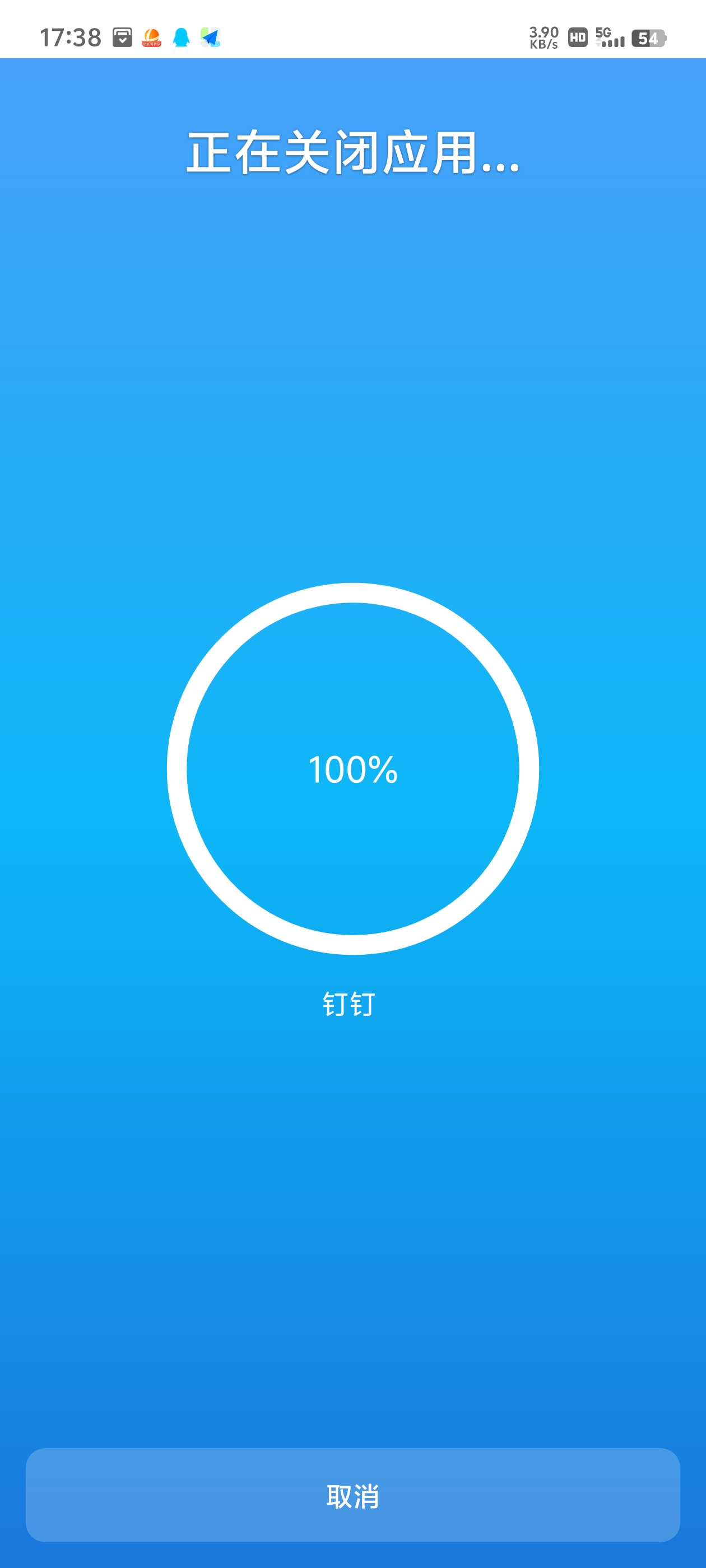 【分享】Hibernator v2.53.4🔥手机任务管理器
