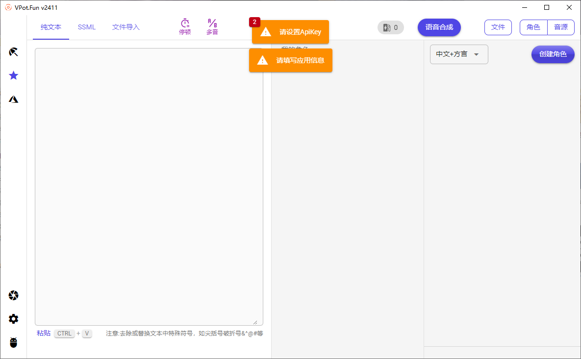 【分享】文字转语音（多音选择）