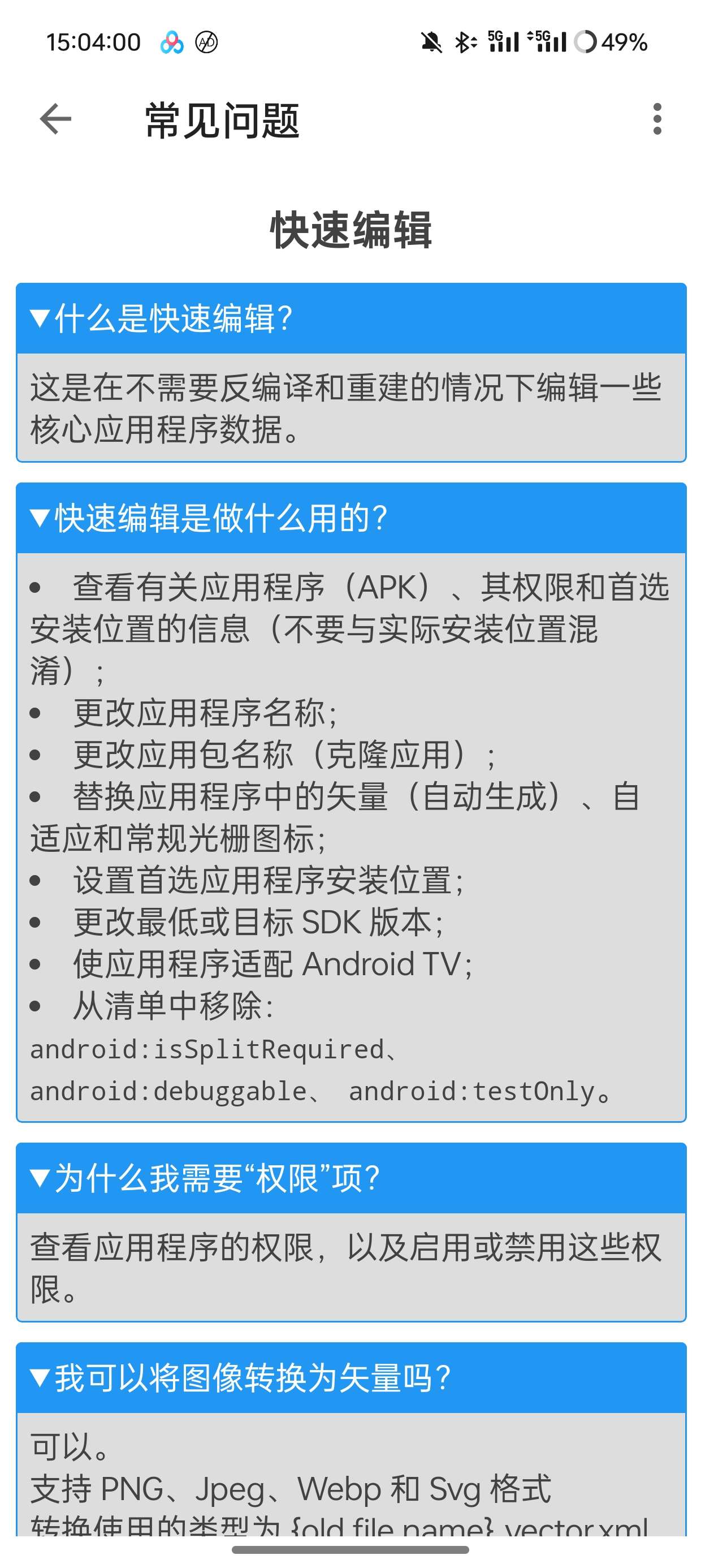 【分享】ApktoolM反编译逆向神器MT管理器平替🔥🔥🔥