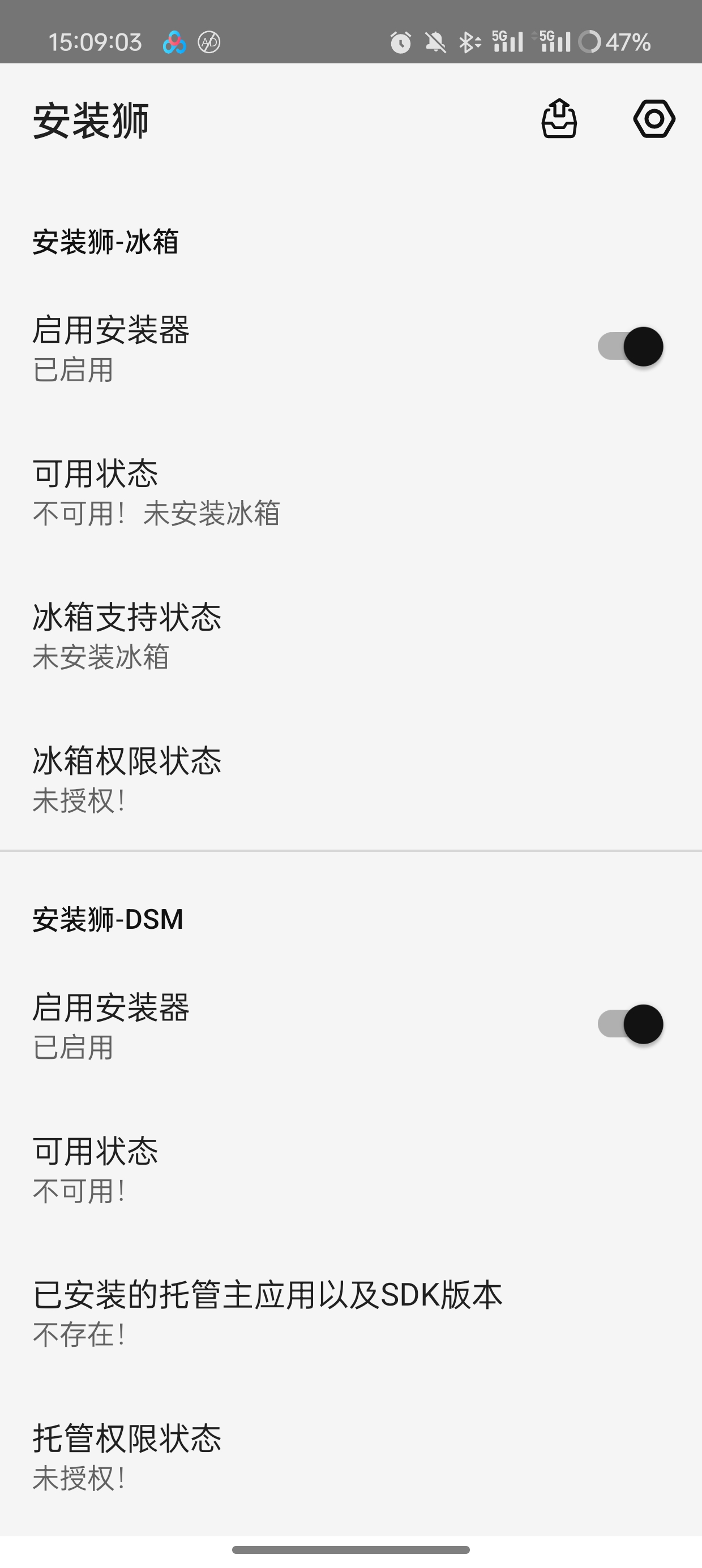 【分享】免root安装器！安装狮 可替代系统安装器🔥🔥🔥