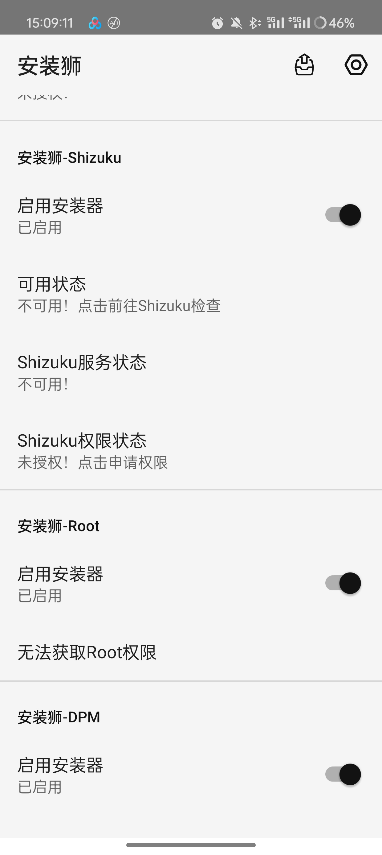 【分享】免root安装器！安装狮 可替代系统安装器🔥🔥🔥
