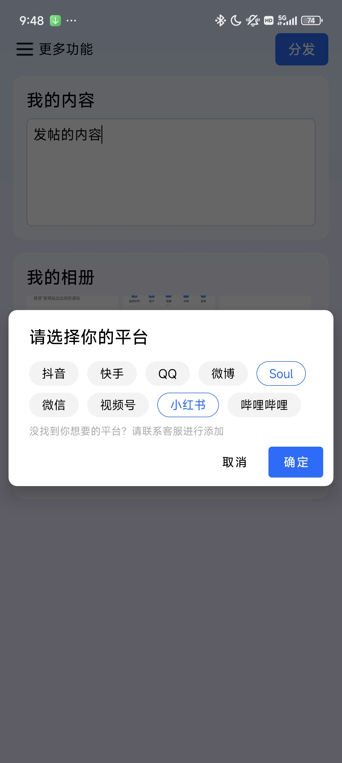 【分享】今日分发 v1.0 一键多个平台自动化发文章