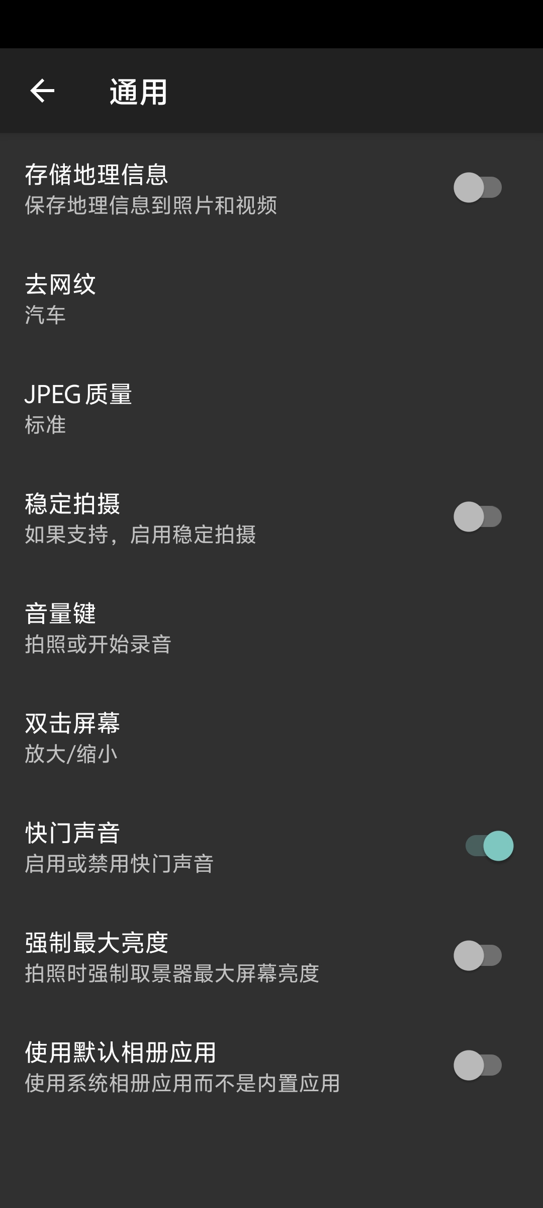 【分享】Footej1.2.12.2🔥手机变身专业相机🔥