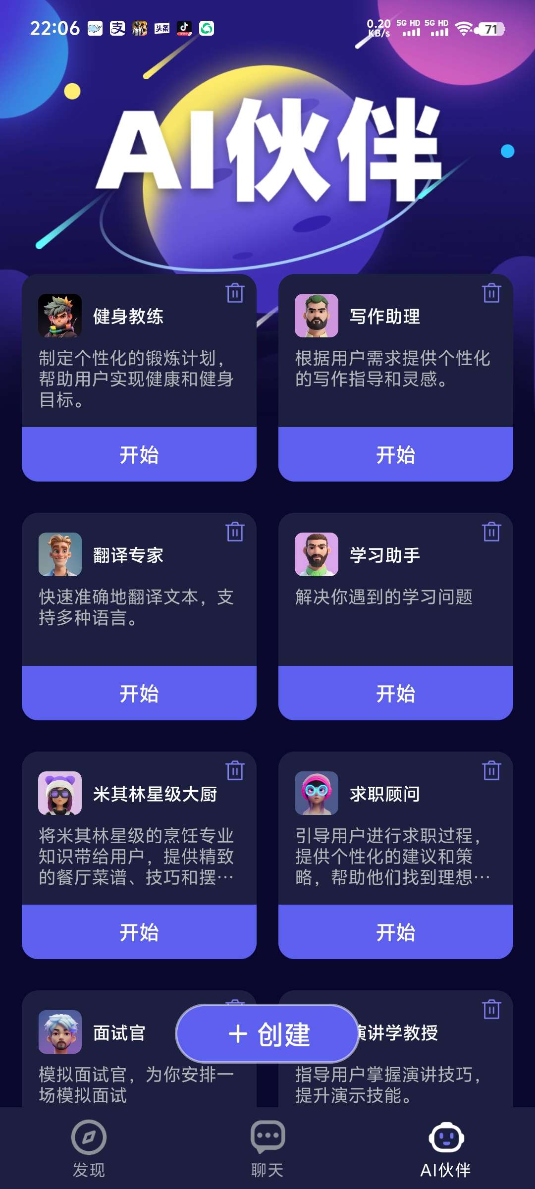 【分享】MateAI_1.3.3🔥AI智能助手🔥内置4.0