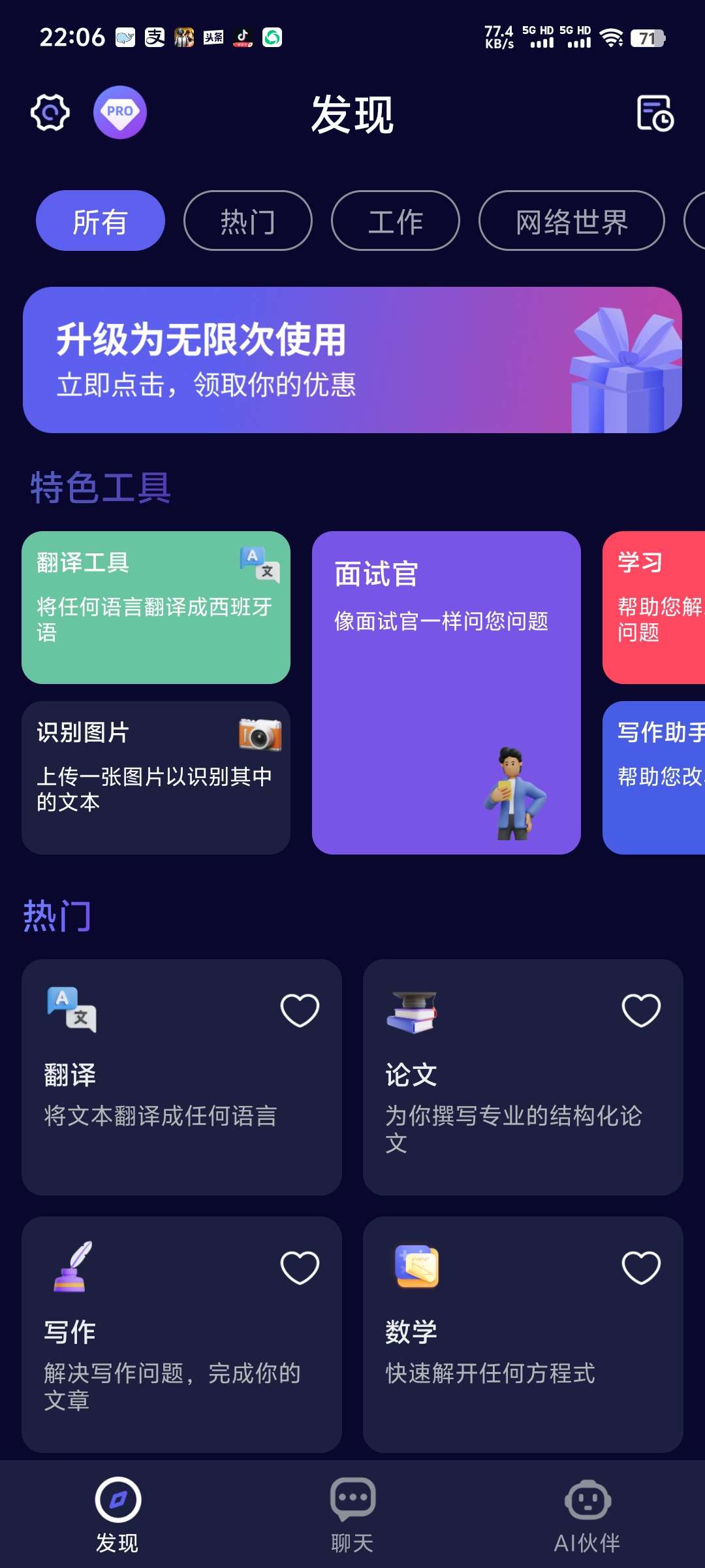 【分享】MateAI_1.3.3🔥AI智能助手🔥内置4.0