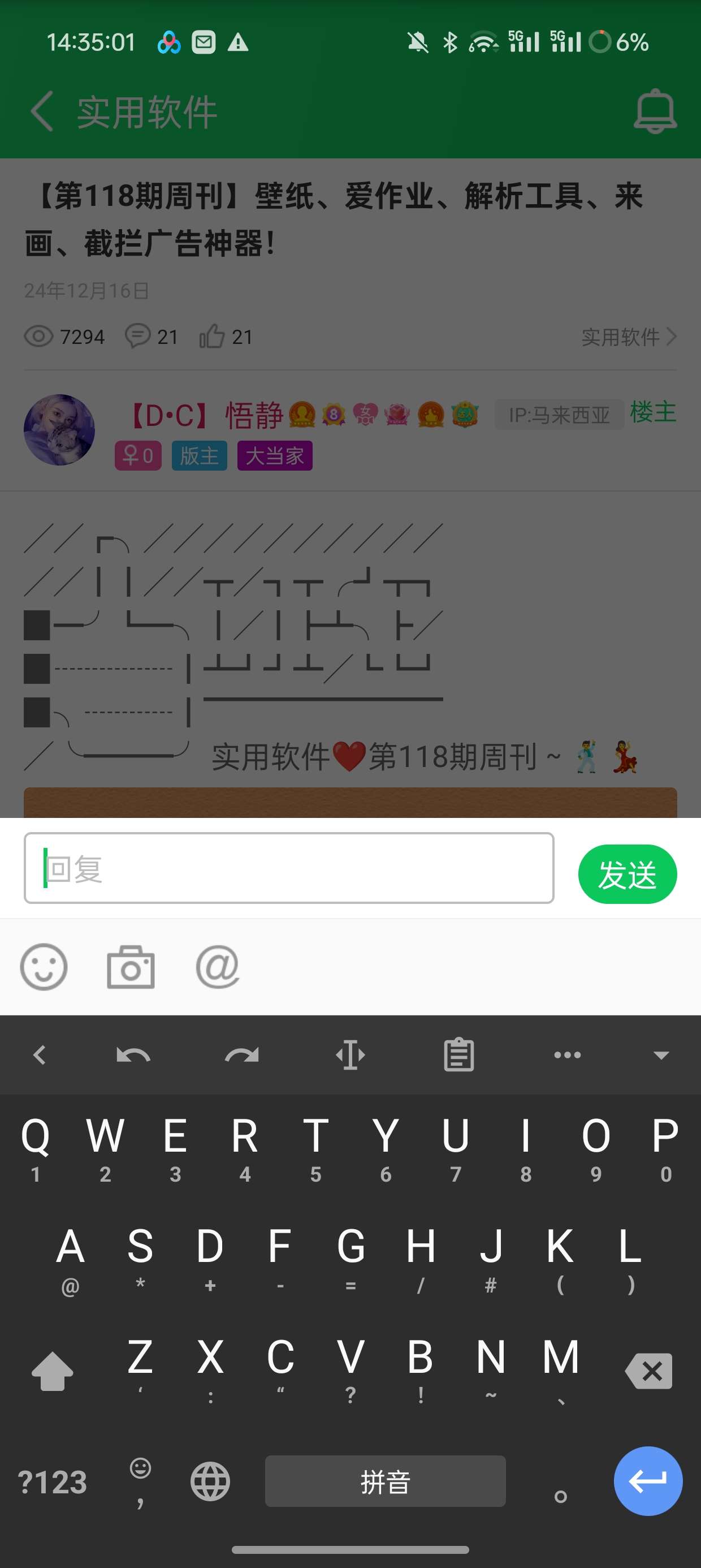 【分享】开源本地小企鹅输入法 0.0.9-0🔥深度保护隐私🔥