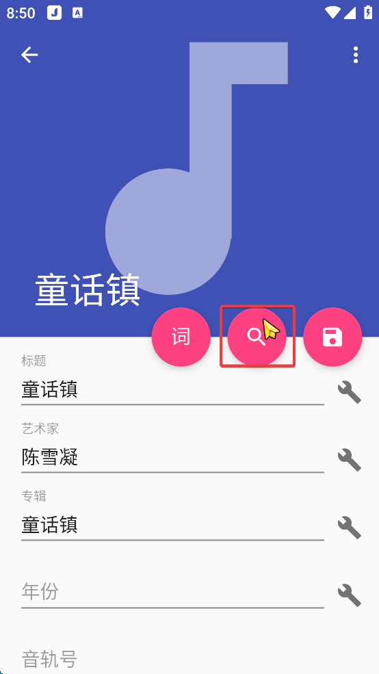 【分享】椒盐音乐 10.7.0🔥最强音乐播放器，纯净无广告听歌