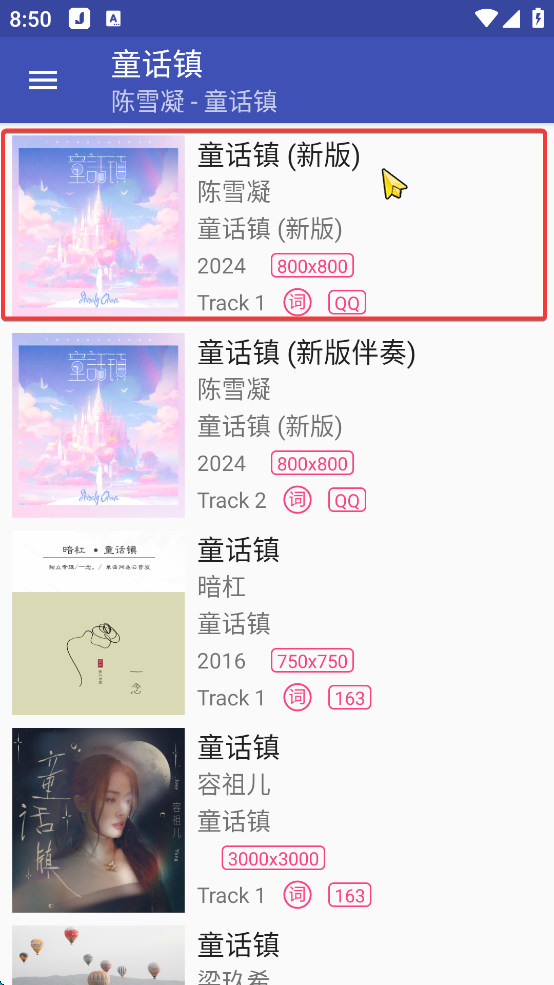 【分享】椒盐音乐 10.7.0🔥最强音乐播放器，纯净无广告听歌
