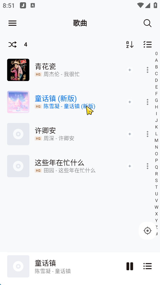 【分享】椒盐音乐 10.7.0🔥最强音乐播放器，纯净无广告听歌
