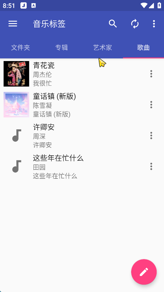 【分享】椒盐音乐 10.7.0🔥最强音乐播放器，纯净无广告听歌