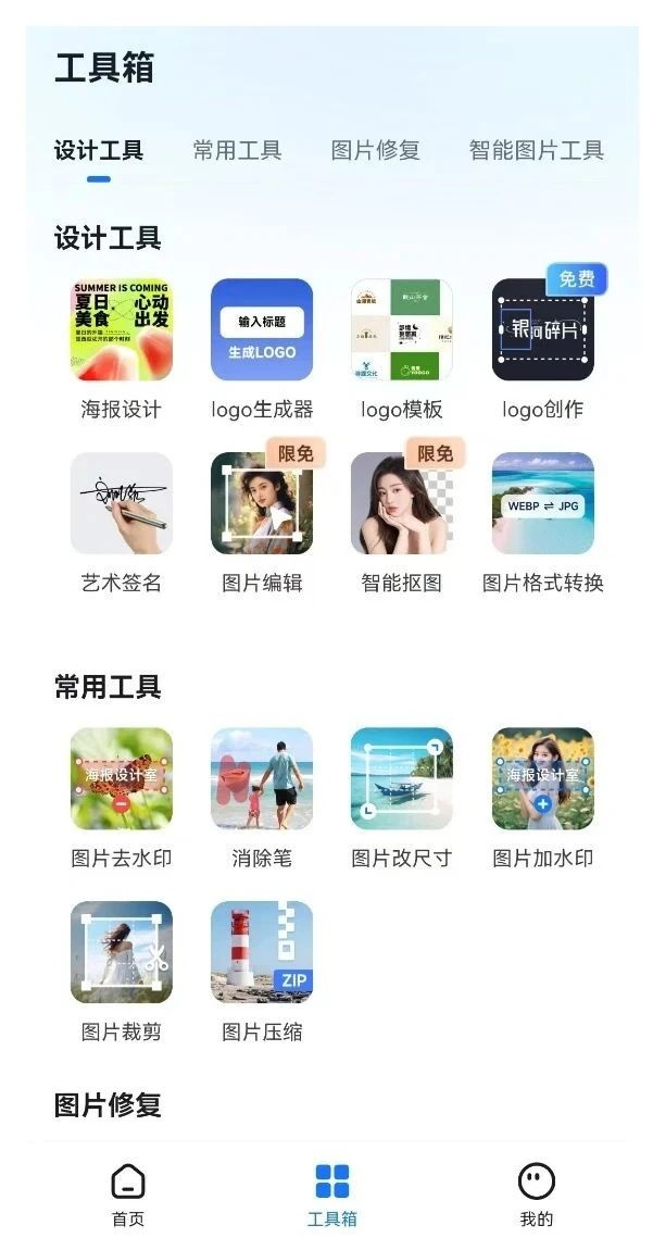 【分享】海报设计室1.2.3.0🔥多精美的海报模板