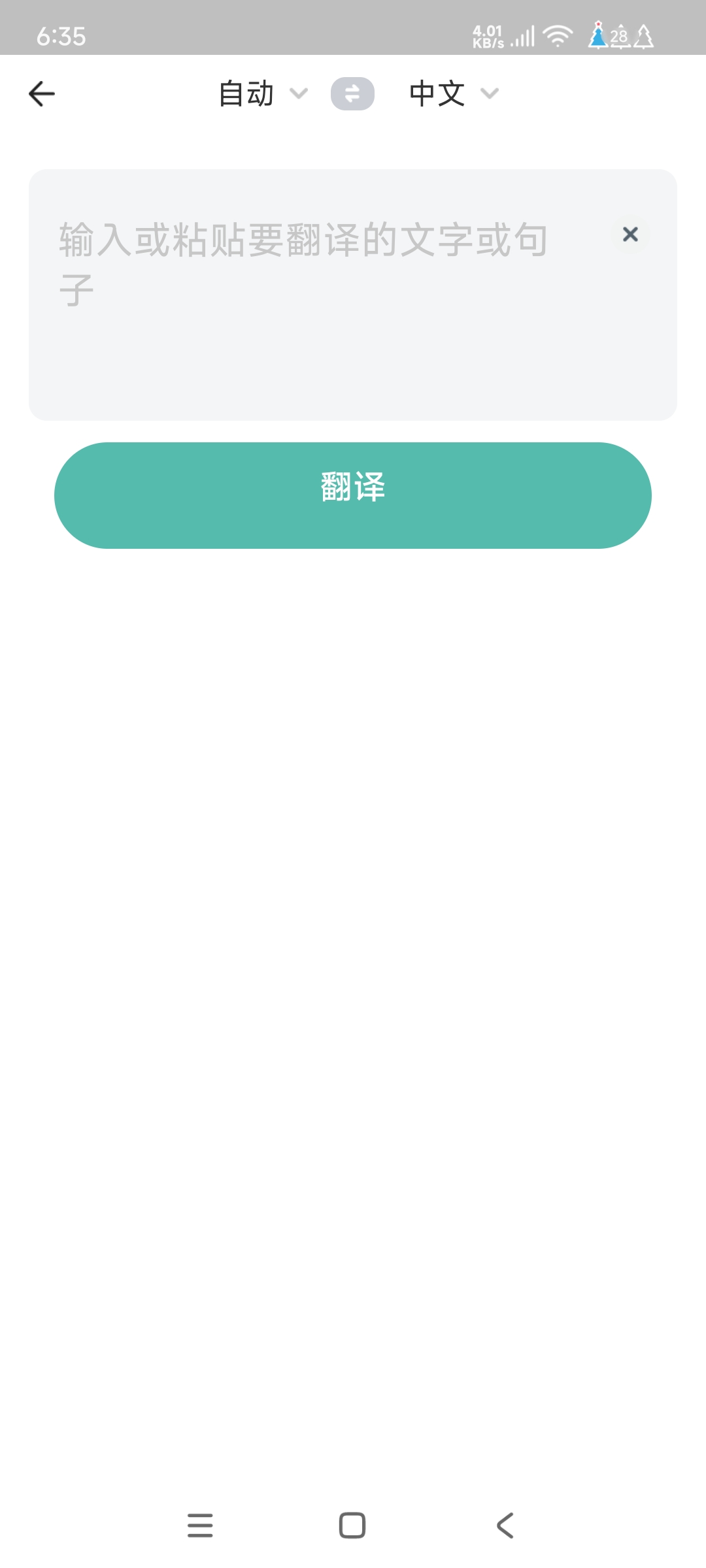 【分享】全能实时翻译器1.1.8🔥高级版 强大的语言工具