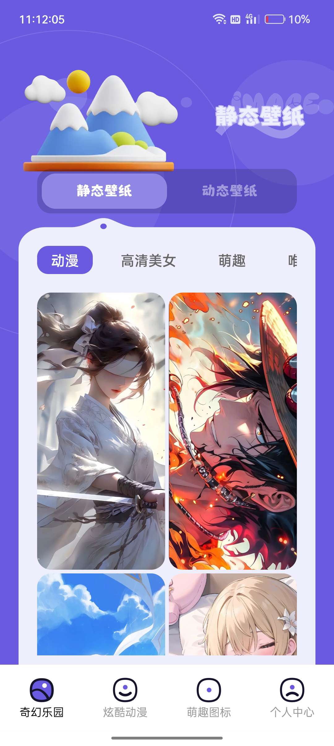 【浮生分享】微壁纸，界面简洁大方🔥，高清无损，免费下载！！