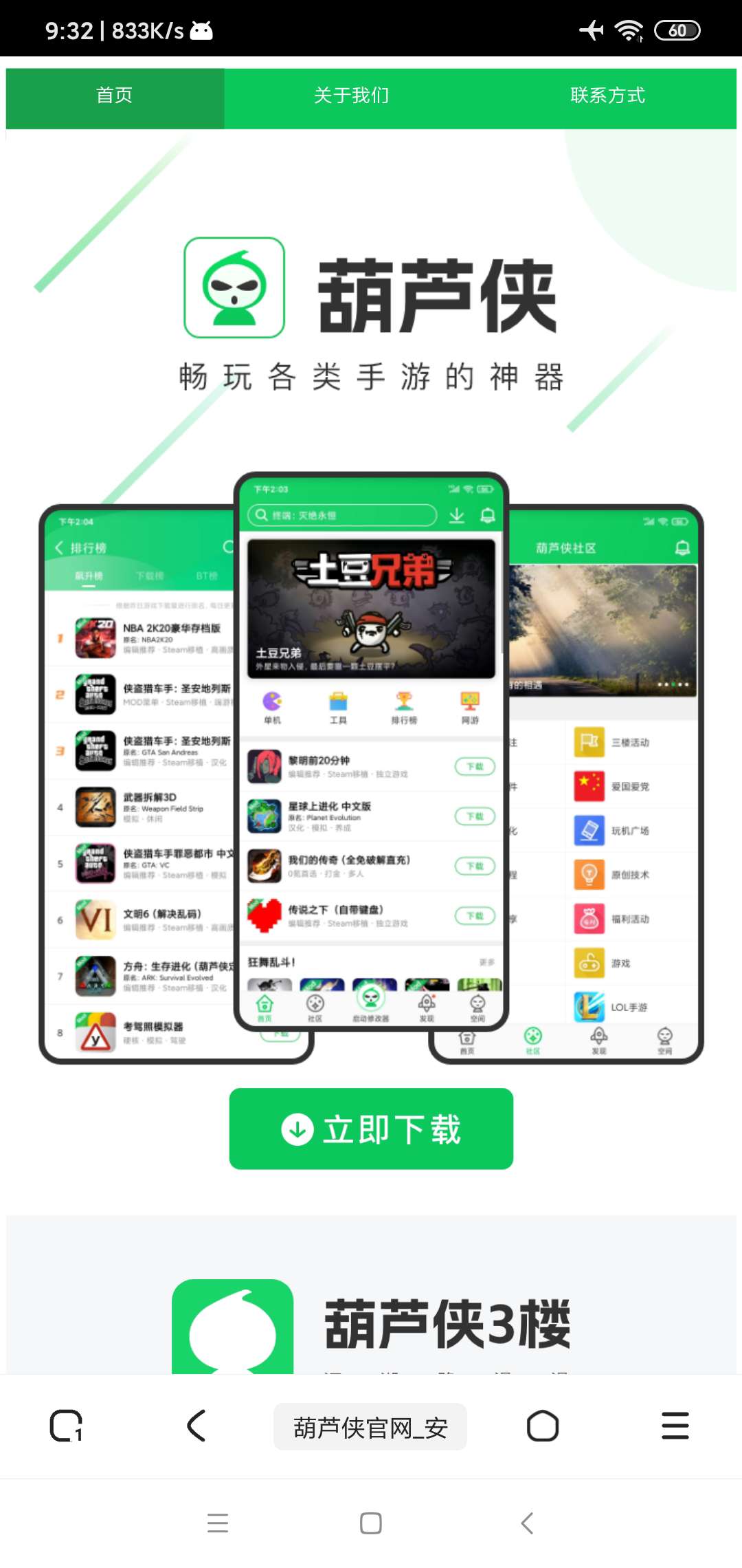 【分享】土狗浏览器1.2.2🔥精品浏览器🔥内置脚本可制作脚本