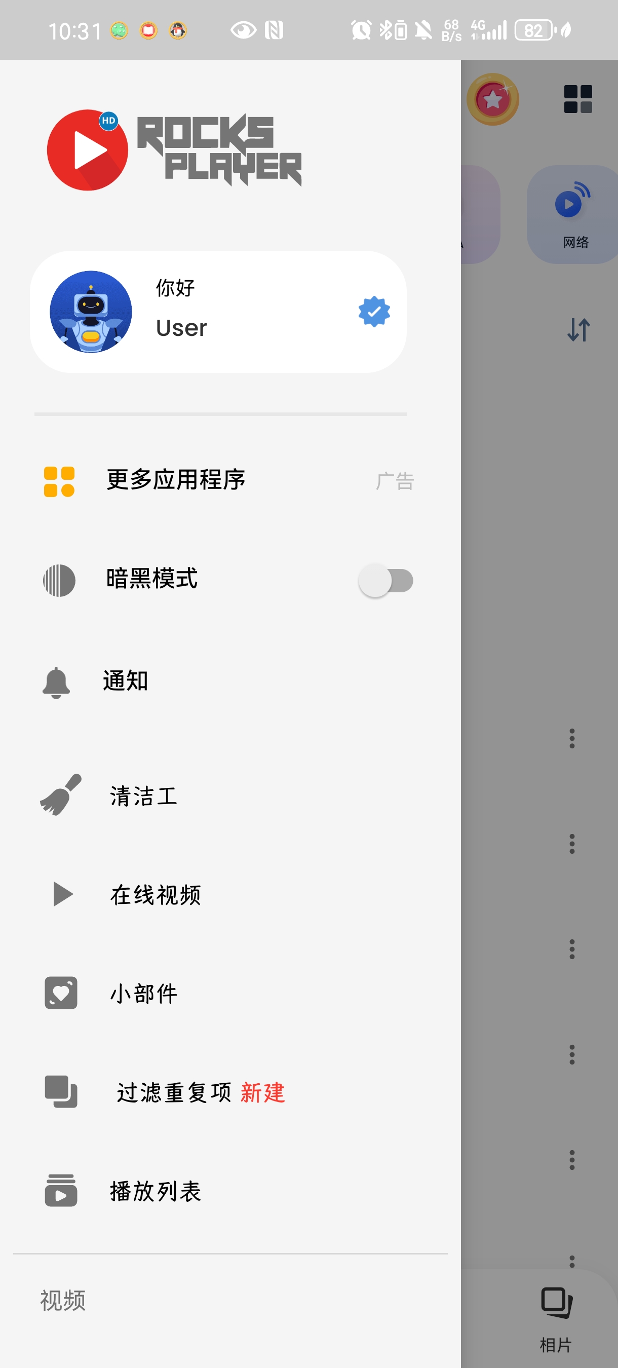 【考核】视频播放器v12.1.206支持AVI、MP4、MKV等