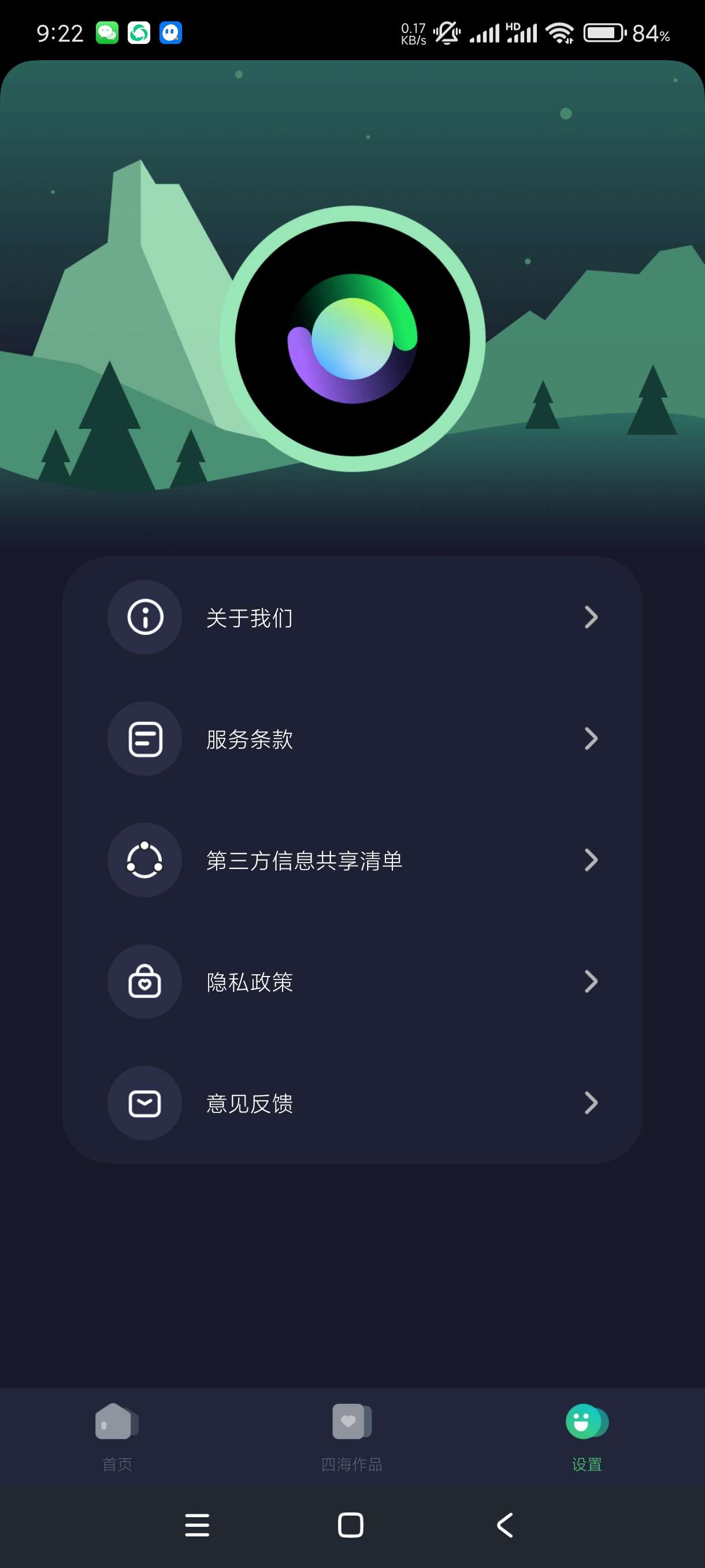 【分享】四海相机1.0🔥多种滤镜🔥高级版