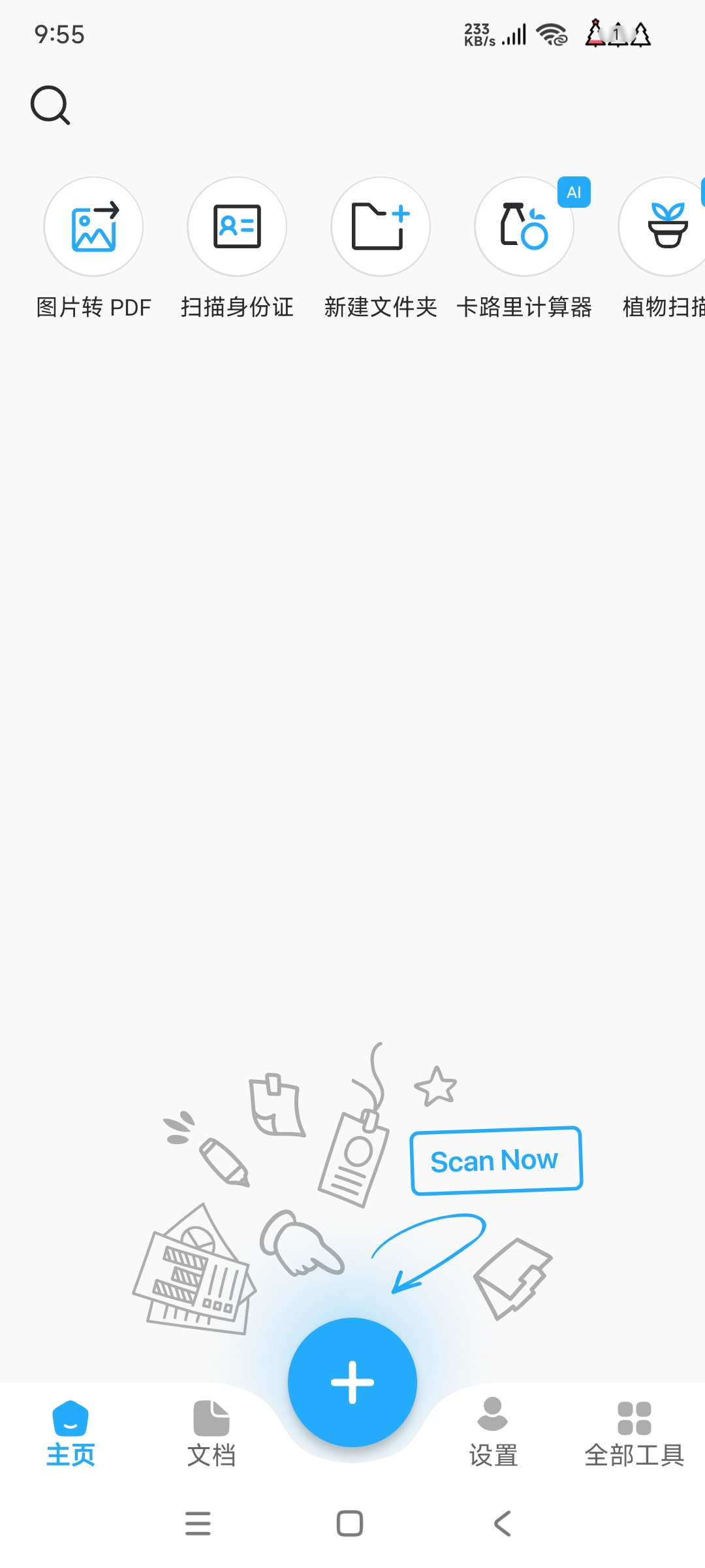 【分享】TapScanner3.0.50解锁汉化版🔥全能文档编