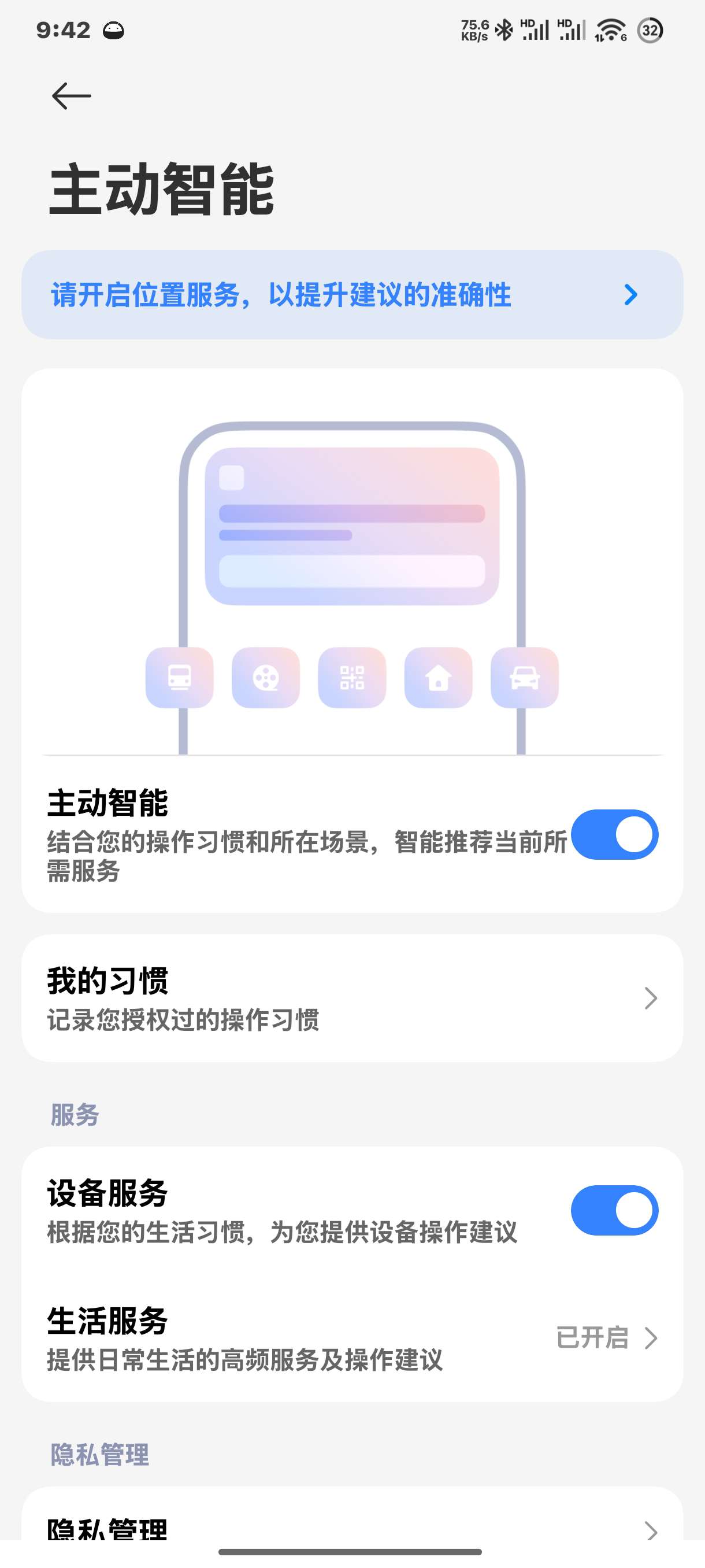 【素衣分享】超级小爱，澎湃OS2打造出了真正可用的全生态AI助手