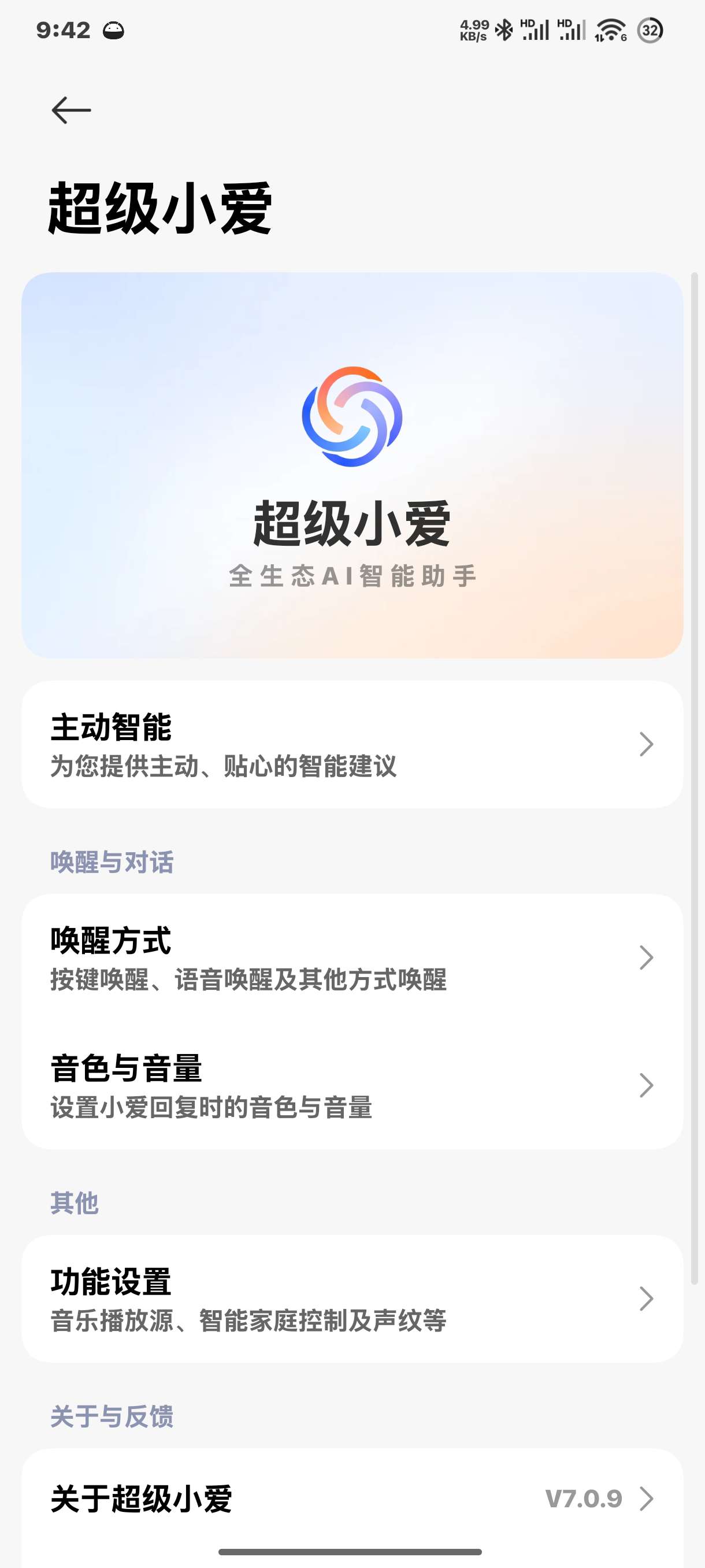 【素衣分享】超级小爱，澎湃OS2打造出了真正可用的全生态AI助手