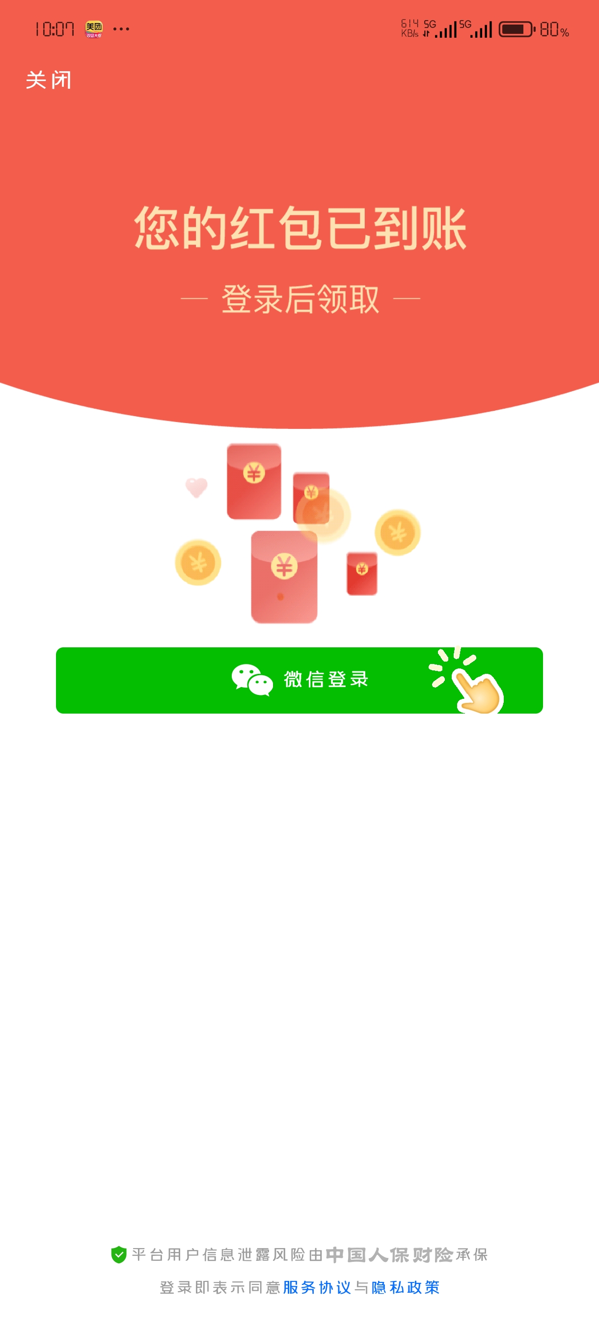 【分享】拼多多有吧，拼多多修改版，你敢信？它来了，