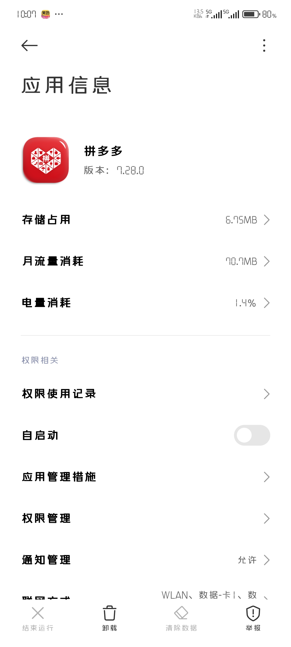 【分享】拼多多有吧，拼多多修改版，你敢信？它来了，