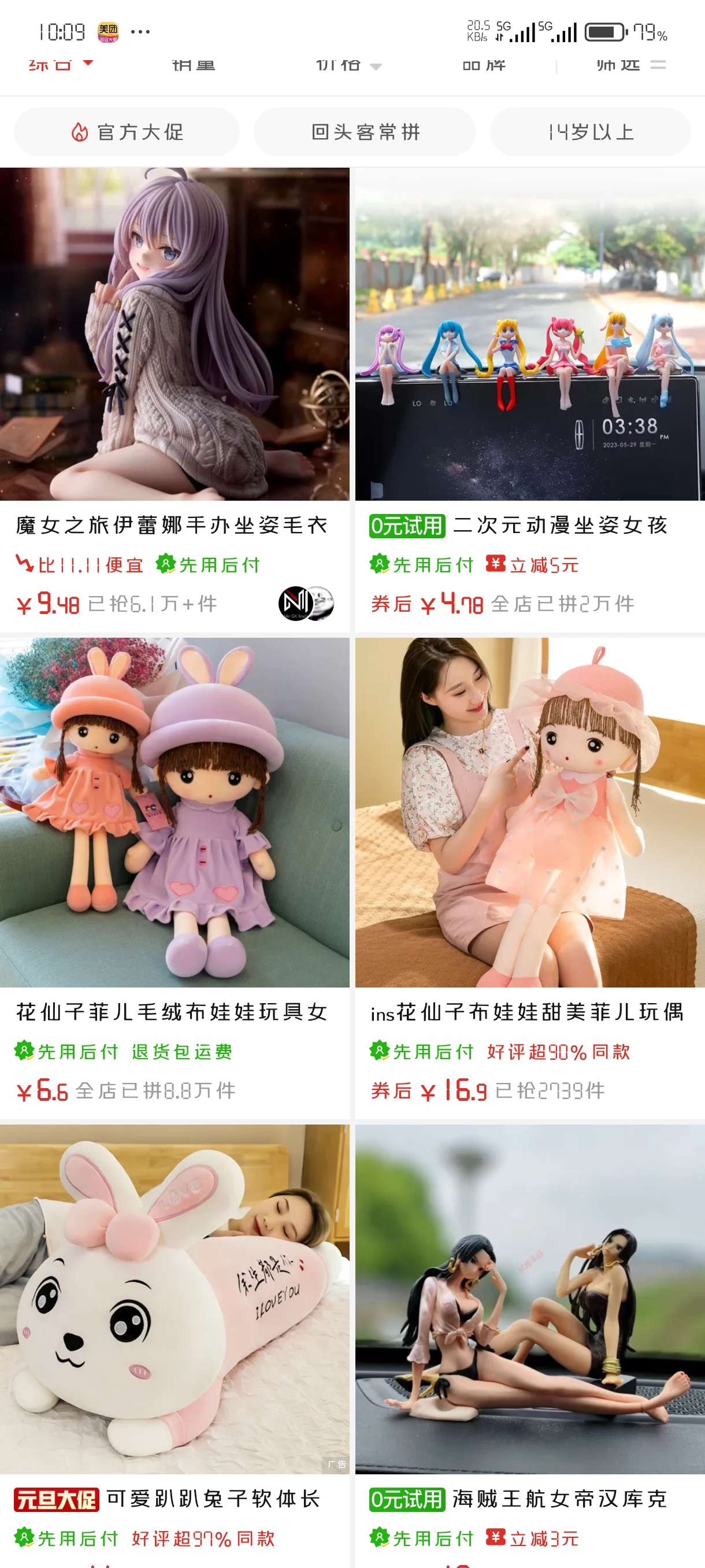【分享】拼多多有吧，拼多多修改版，你敢信？它来了，