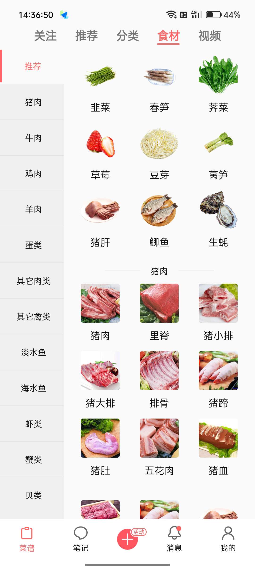 【浮生分享】受欢迎美食菜谱软件，美食天下🔥汇聚各地方特色