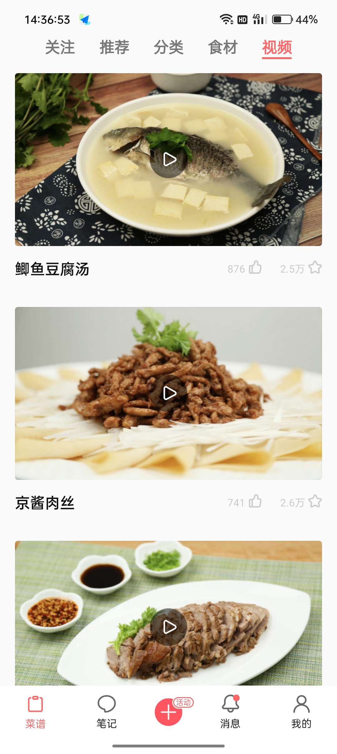 【浮生分享】受欢迎美食菜谱软件，美食天下🔥汇聚各地方特色