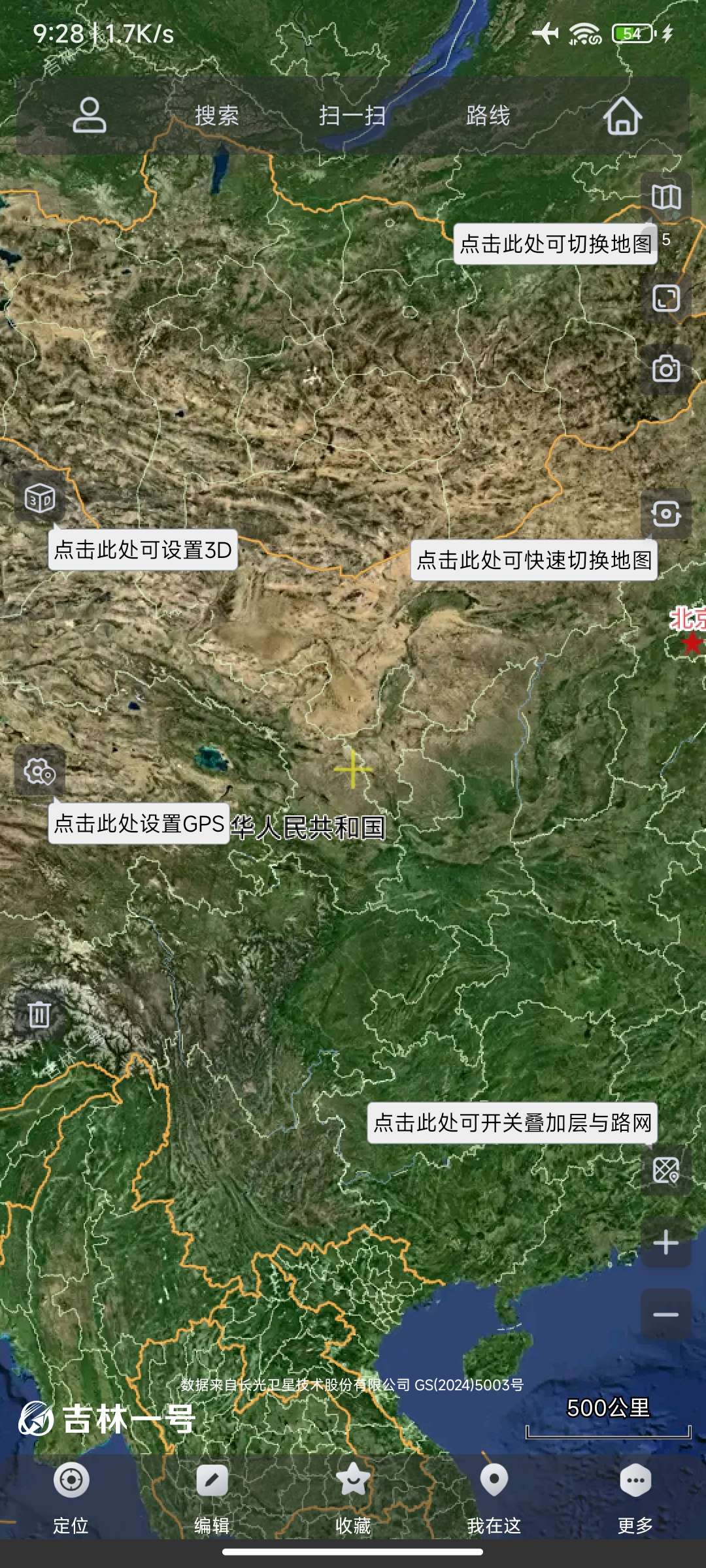 【资源分享】奥维互动地图_10.1.6 解锁会员功能 遨游世界必