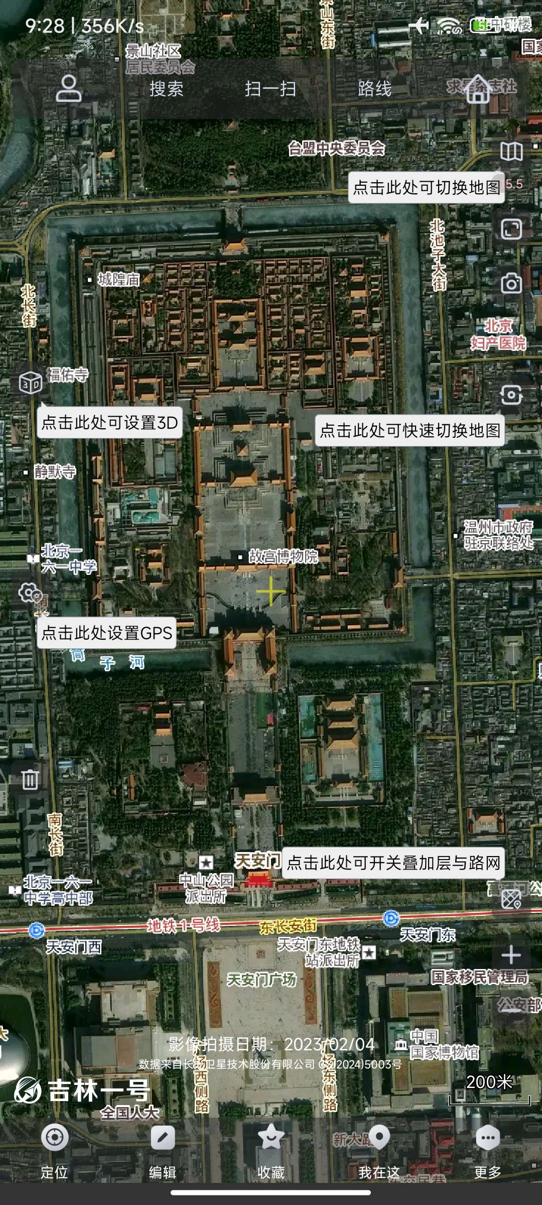 【资源分享】奥维互动地图_10.1.6 解锁会员功能 遨游世界必