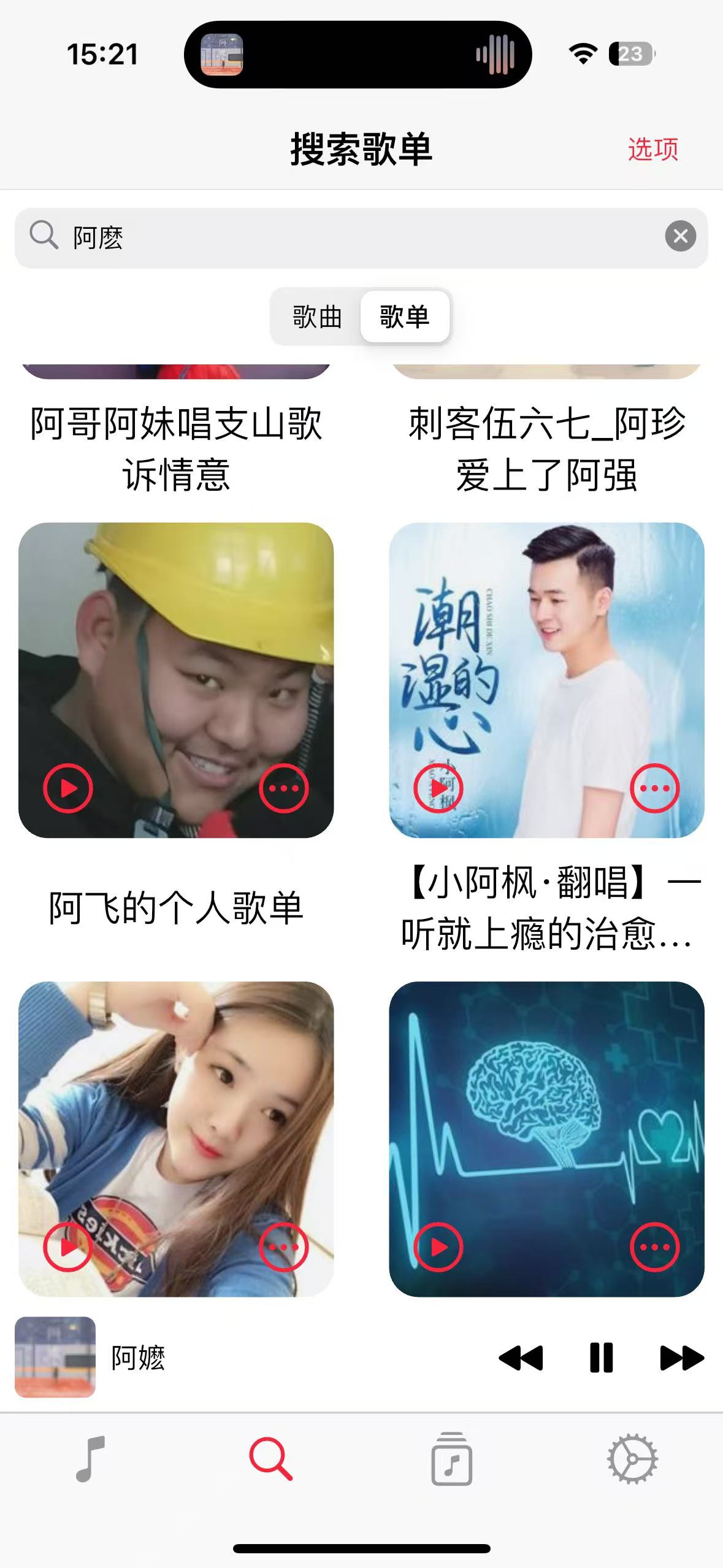 【iOS专属】来啦🔥！iOS免费音乐神器，实现听歌自由！