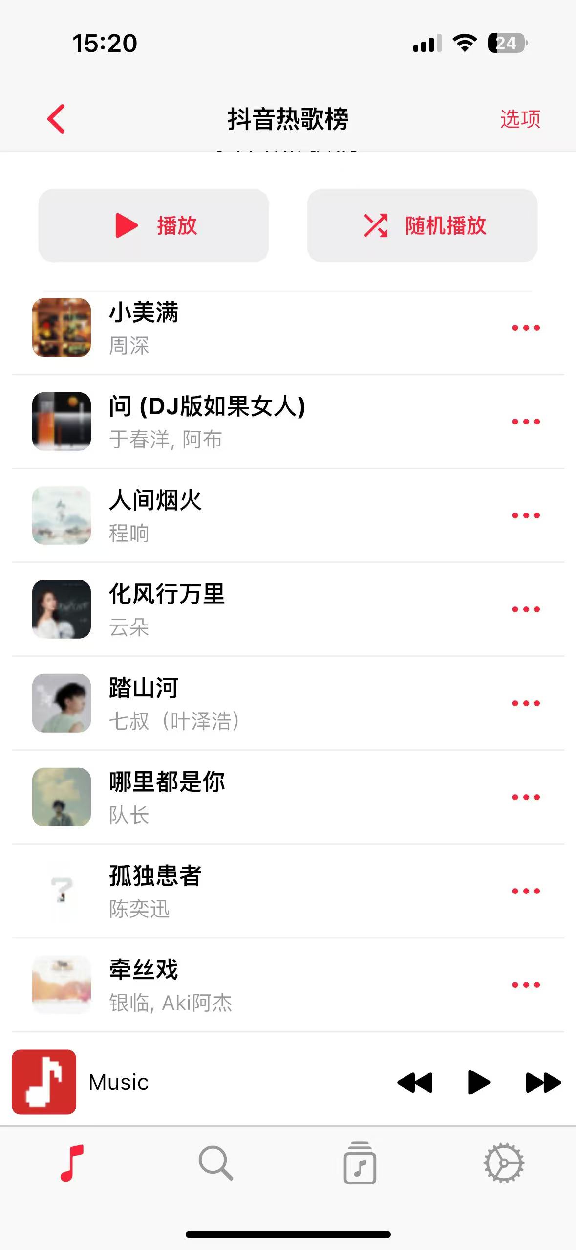 【iOS专属】来啦🔥！iOS免费音乐神器，实现听歌自由！