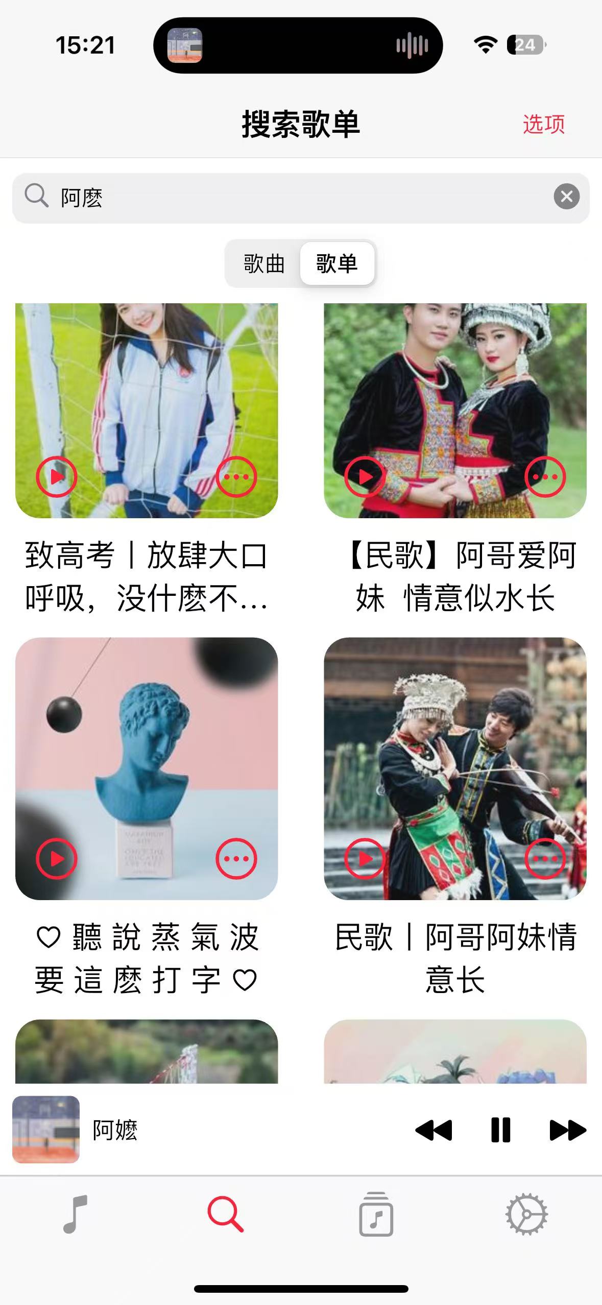 【iOS专属】来啦🔥！iOS免费音乐神器，实现听歌自由！