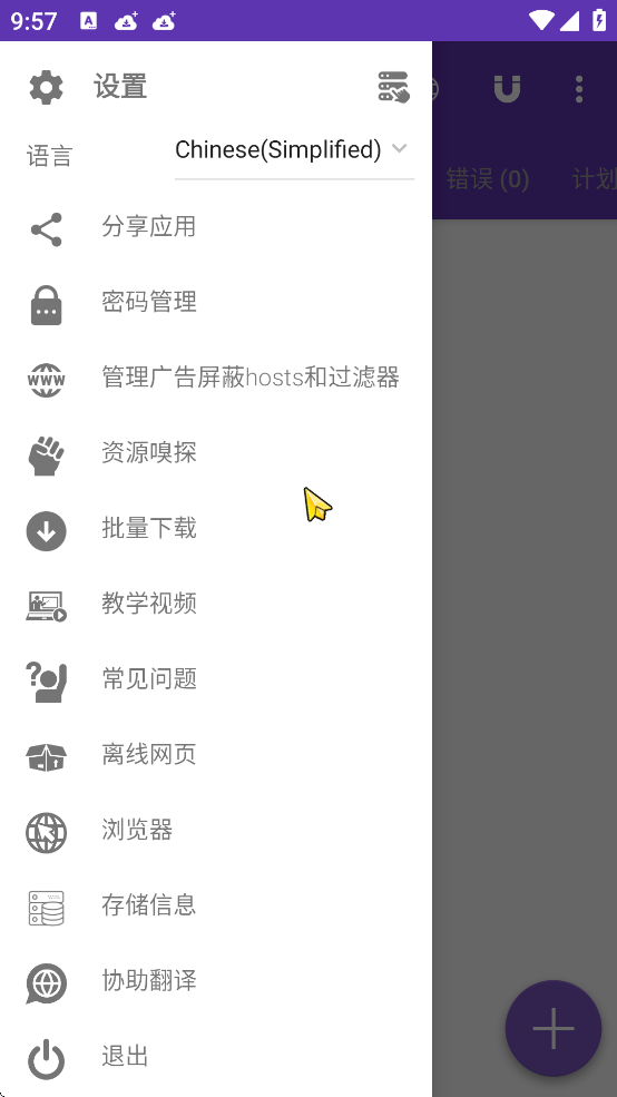 【分享】1DM v17.2🚀多线程下载神器，跑满你的宽带⚡