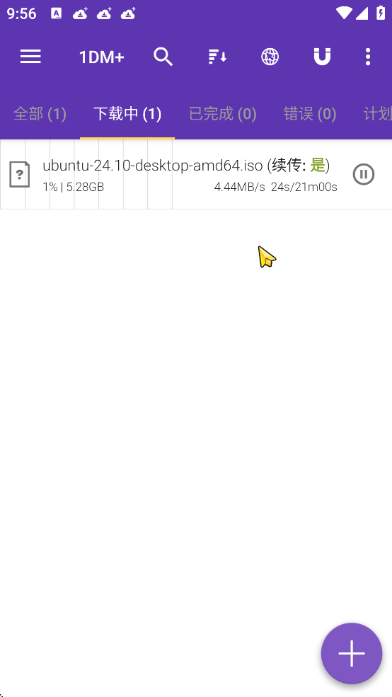 【分享】1DM v17.2🚀多线程下载神器，跑满你的宽带⚡
