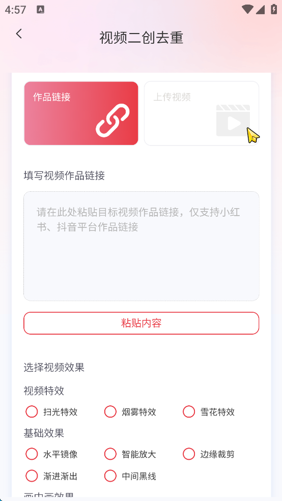 【分享】红抖AI助手🔥一键复制爆款，让天下没有难搞的流量