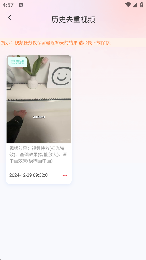 【分享】红抖AI助手🔥一键复制爆款，让天下没有难搞的流量