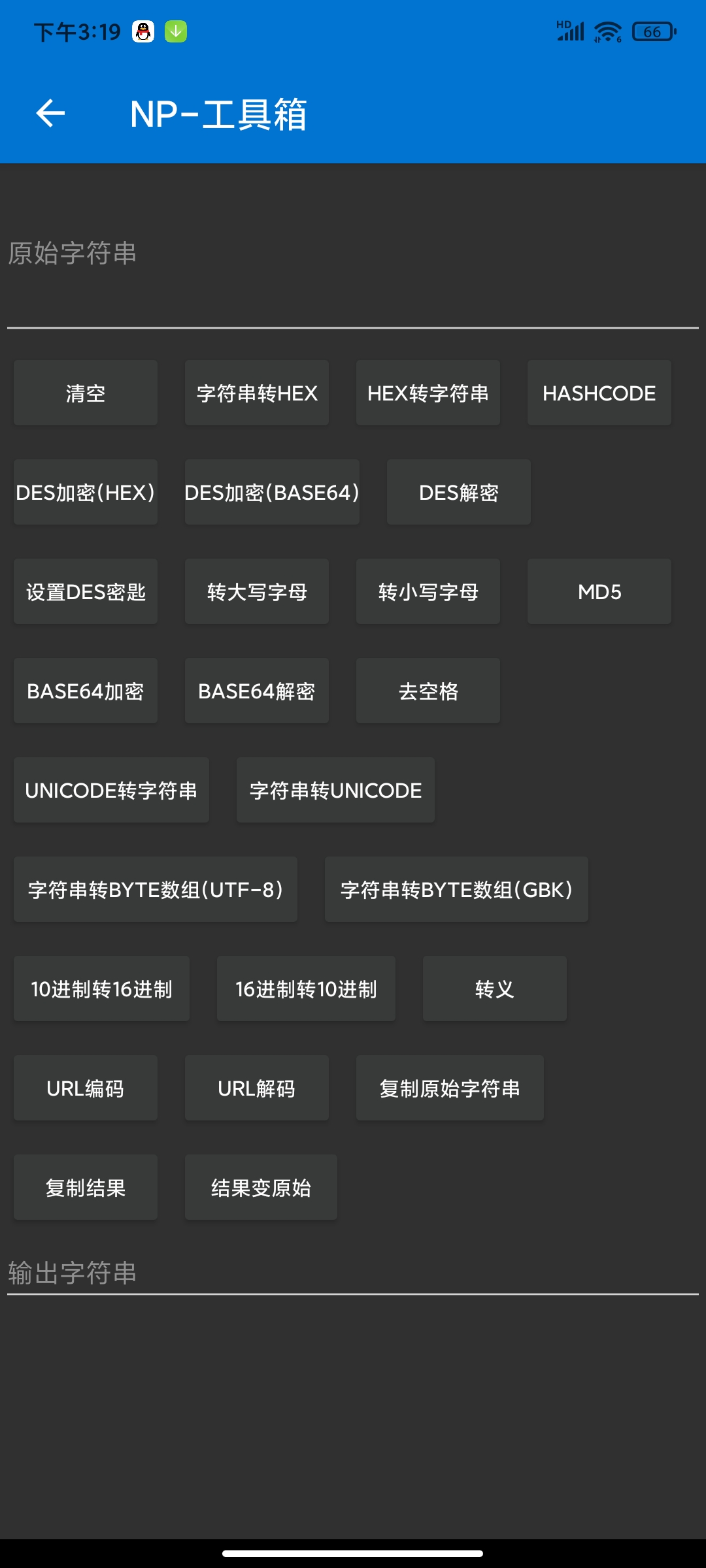 【分享】NP文件管理器v3.1.15最新版🏀超级手机文件管理器