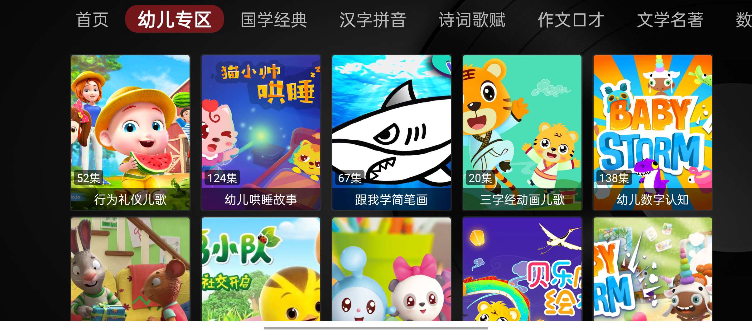 【浮生合集】tv端宝宝趣学tvbox🔥工人软件，文件扫描