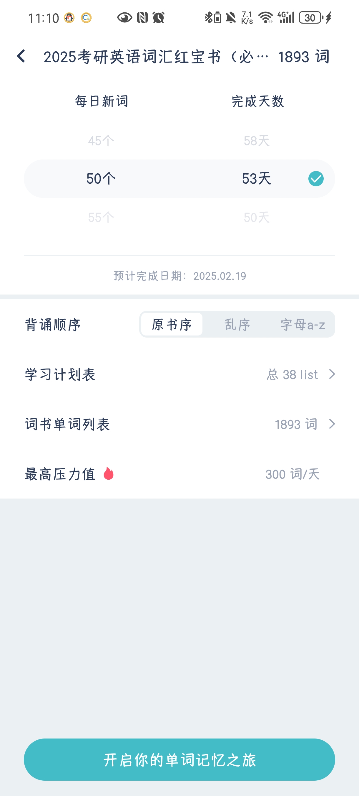 【分享】炭炭背单词v5.6.5-🔥免费记忆曲线的高效背单词