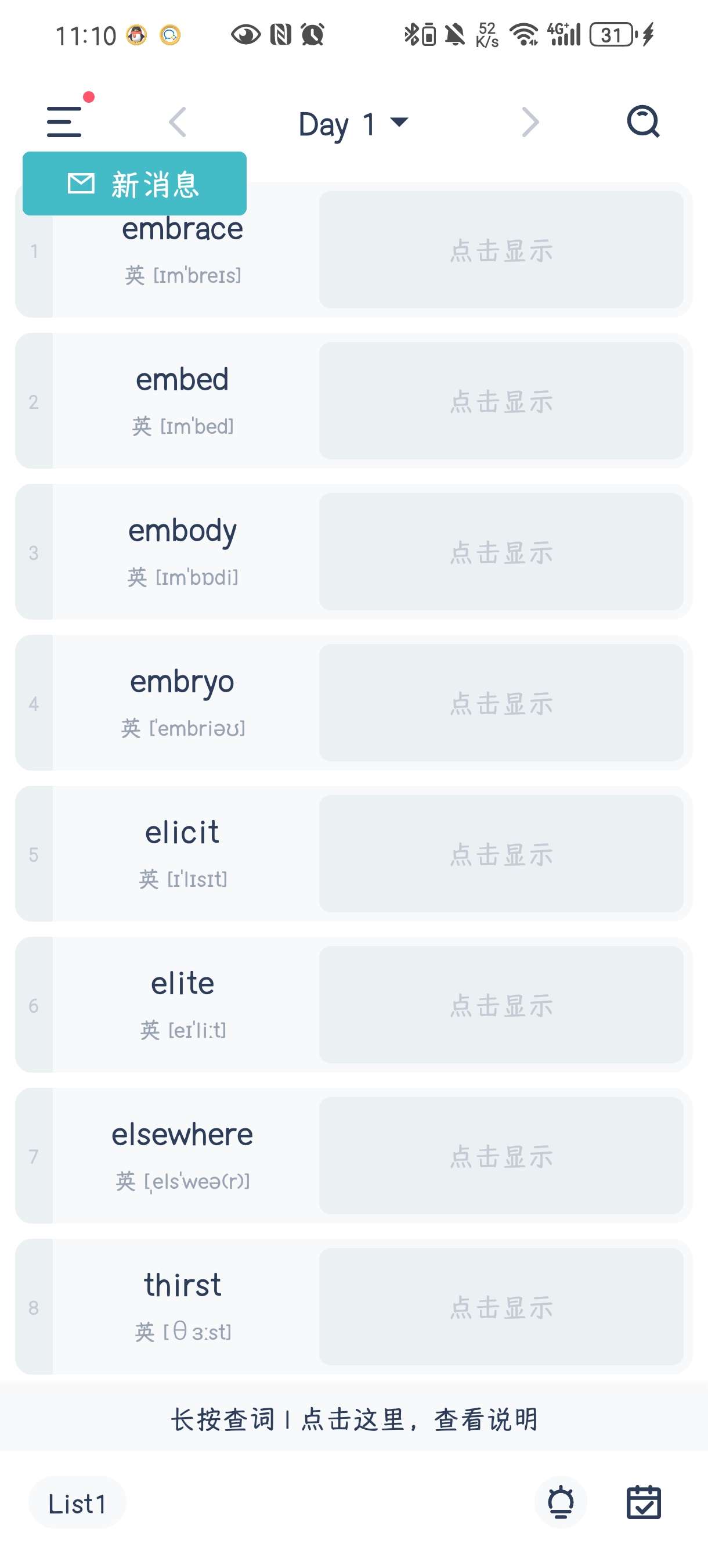 【分享】炭炭背单词v5.6.5-🔥免费记忆曲线的高效背单词