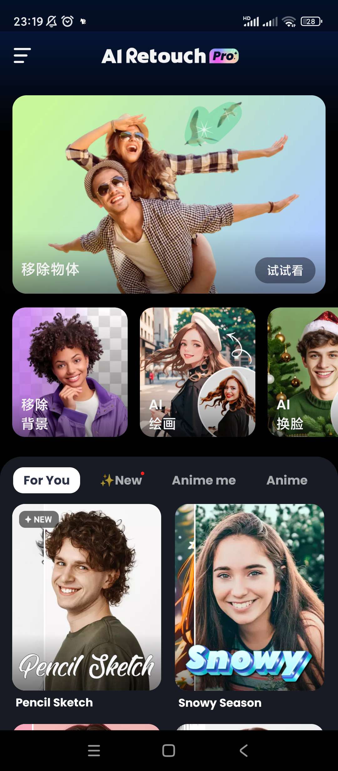【分享】AI移除杂物🔥v1.172.38🔥高级版