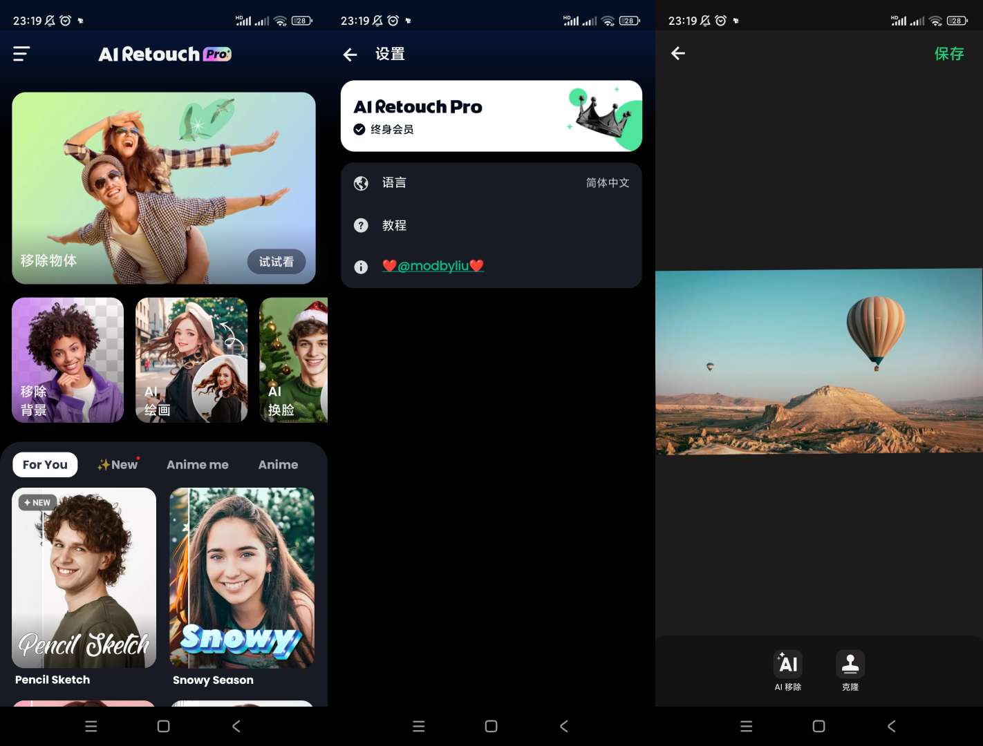 【分享】AI移除杂物🔥v1.172.38🔥高级版