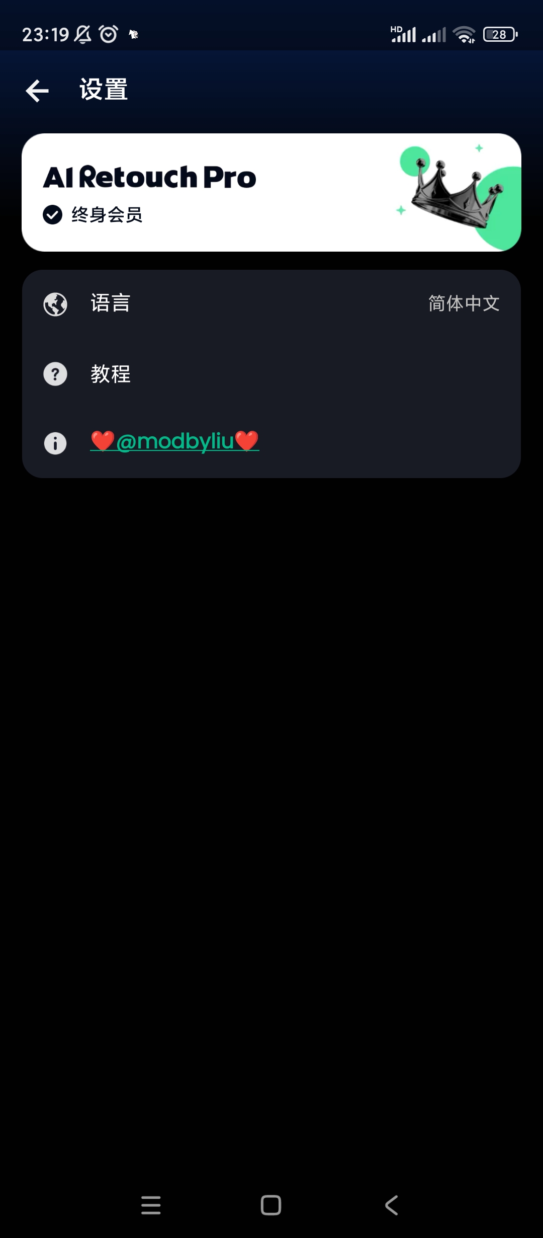 【分享】AI移除杂物🔥v1.172.38🔥高级版