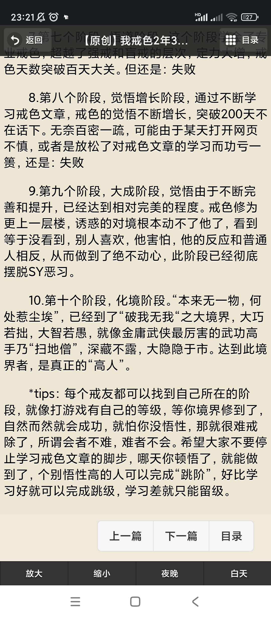 【分享】戒为良药🔥v2.0🔥戒撸必看