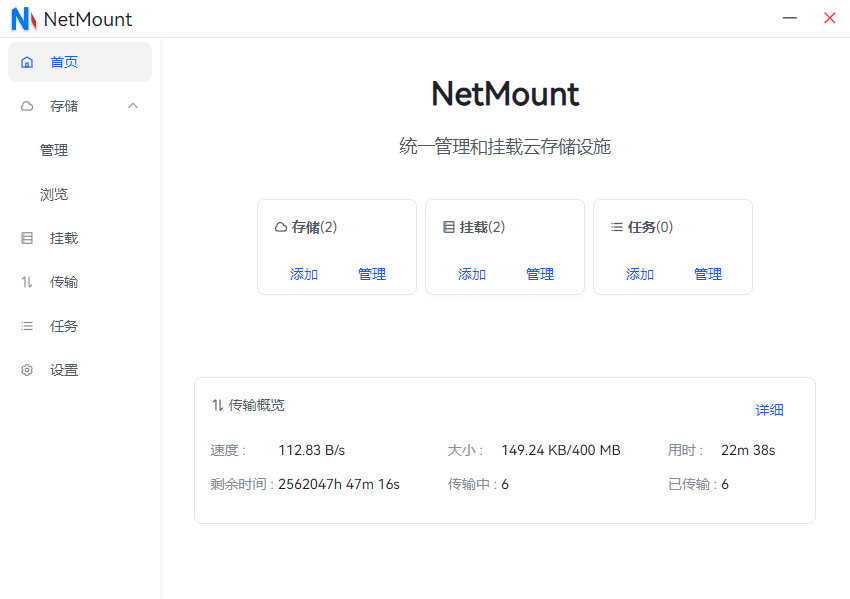 【分享】NetMount一键将电脑C盘扩容到20T！云盘挂载工具