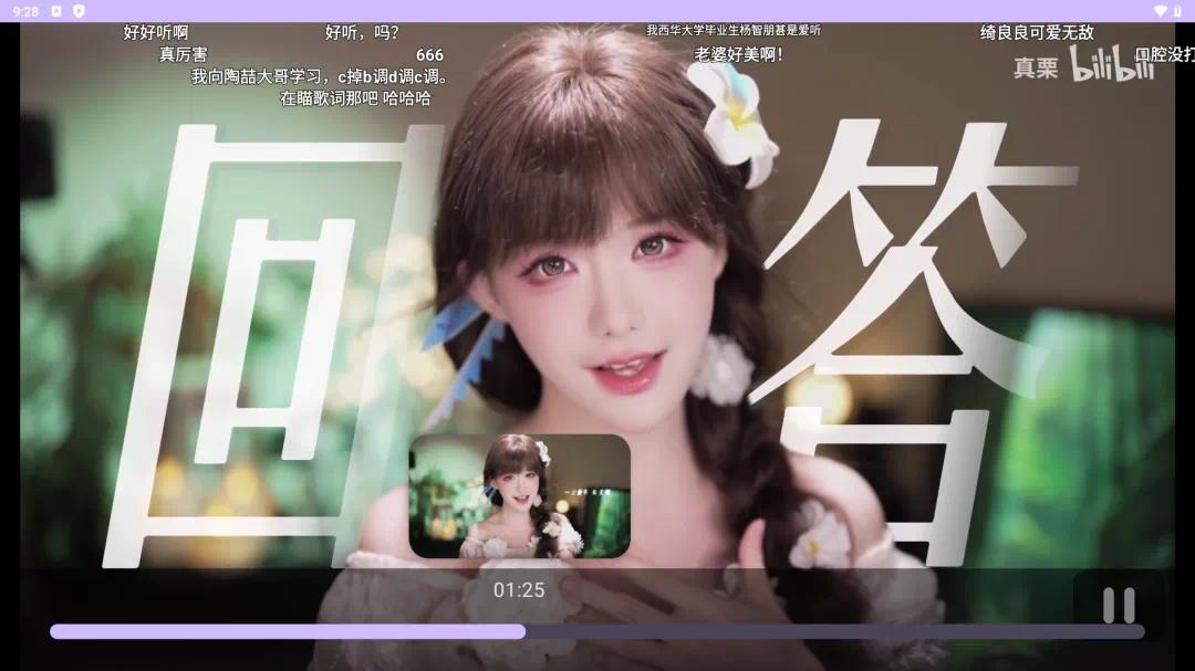 【分享】BV(B站第三方TV版) 支持8K画质！音质Hi-Res