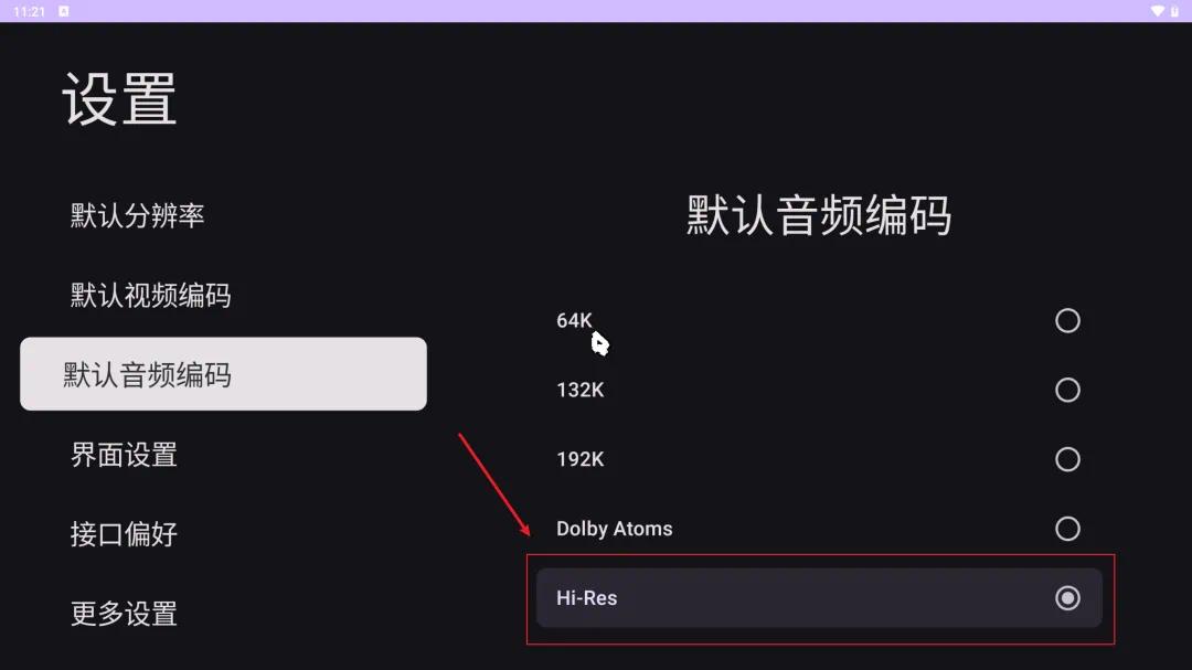 【分享】BV(B站第三方TV版) 支持8K画质！音质Hi-Res