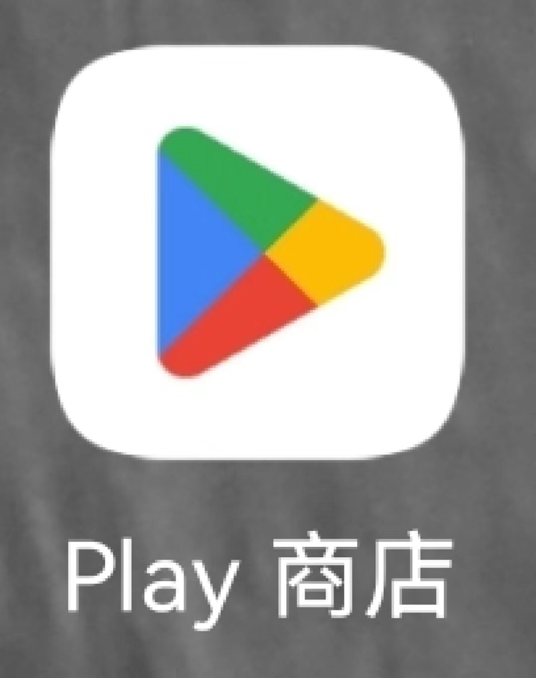 【合集】谷歌商店全球应用商店🏀多邻国高级版🏀SD女佣清理