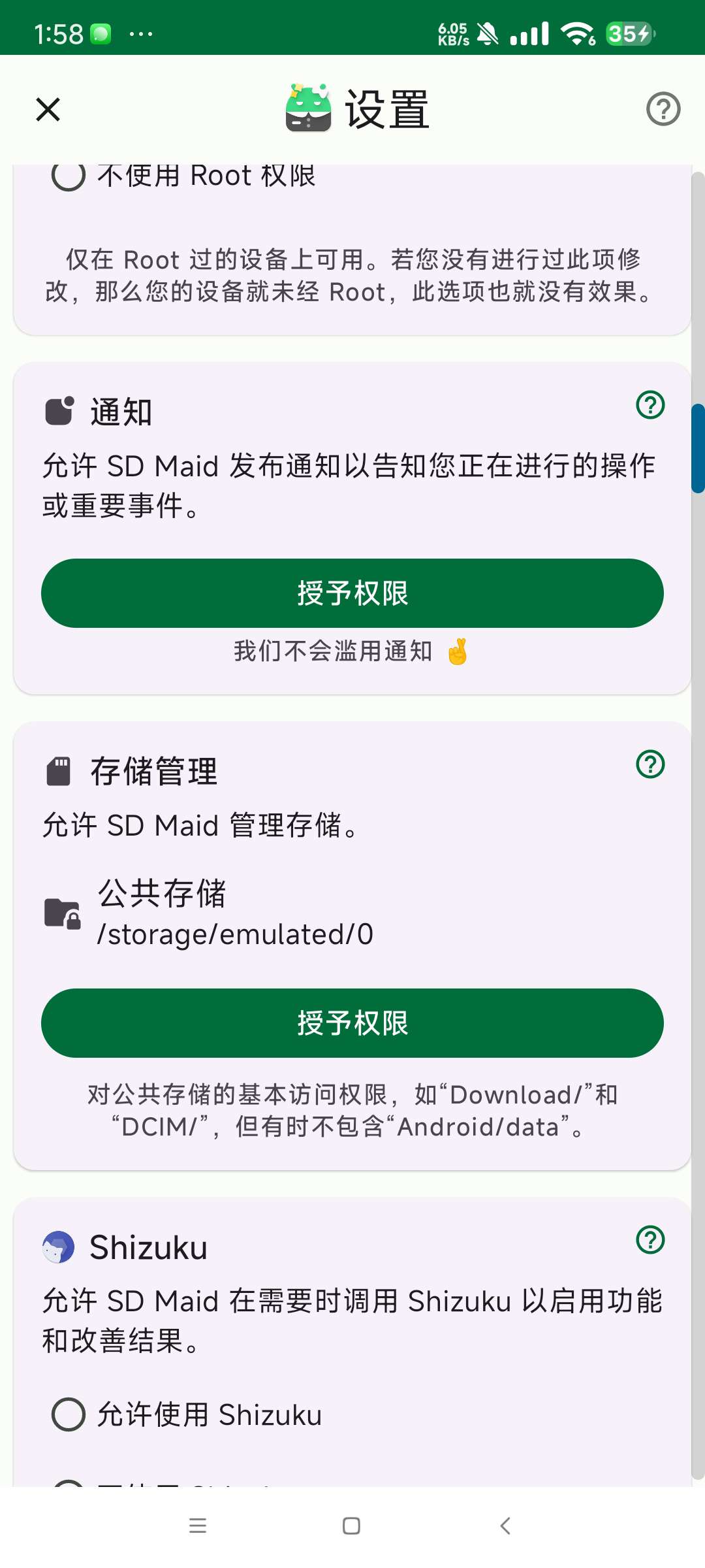 【合集】谷歌商店全球应用商店🏀多邻国高级版🏀SD女佣清理